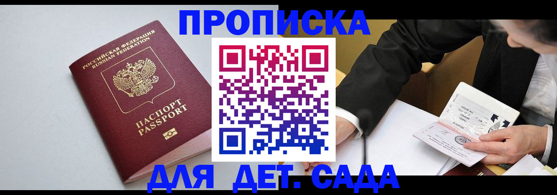 временная регистрация законно в Ачинске