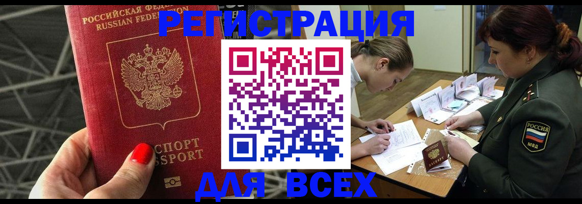 пропишу в квартире в Ачинске